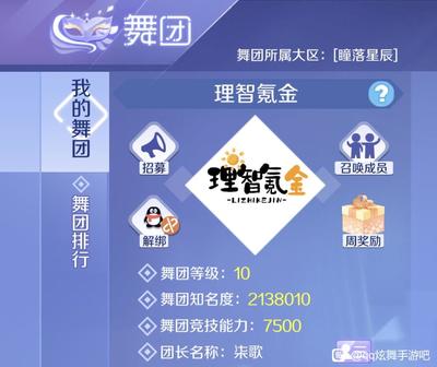 好听的舞团名字