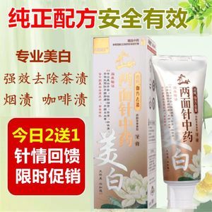 美白去黄中药配方