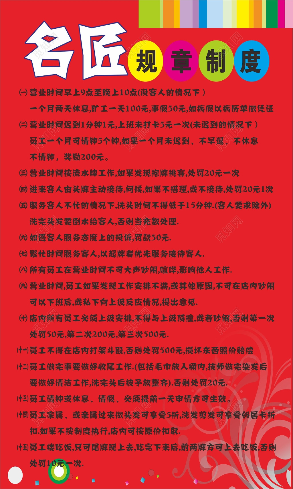 ktv房间规章制度怎么写
