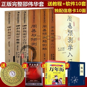 八字金口诀