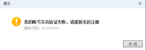 激活的财付通如何关闭