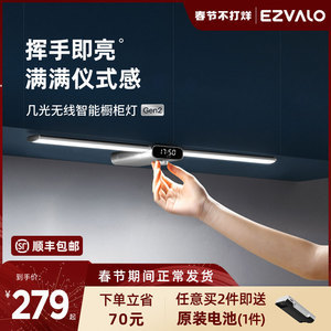 几光无线橱柜灯