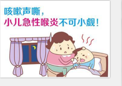 宝宝咽喉炎怎么办