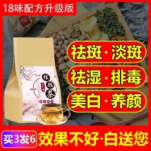 美白祛斑茶的配方大全