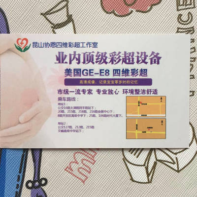 怀孕两个月能做吗