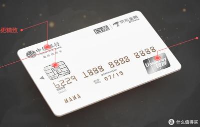 什么是白条信用卡吗
