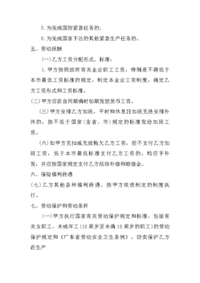 暑假工要劳动合同吗