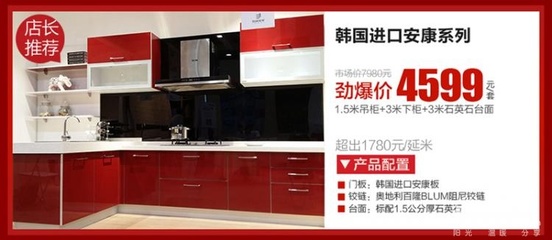 佰丽爱家橱柜的价格