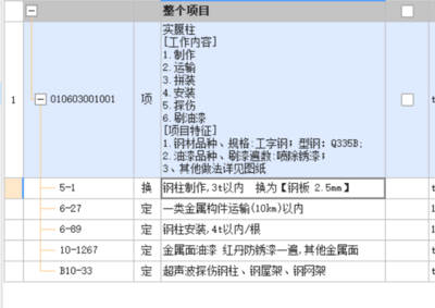 钢结构探伤定额子目查询（钢结构探伤检测如何套用定额子目） 装饰幕墙施工 第4张