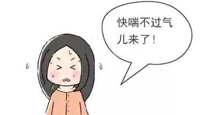 喘不过气来是怎么回事