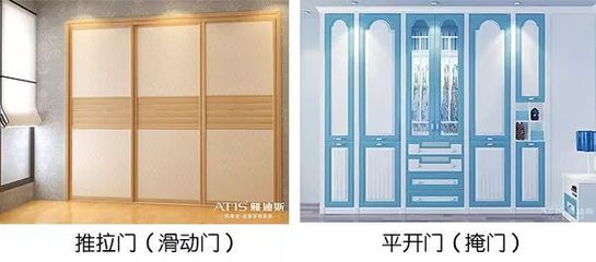 衣柜平开门好还是推拉门好