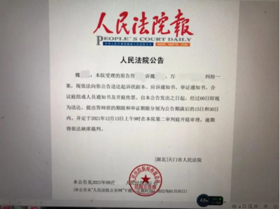 民事诉讼公告送达期限
