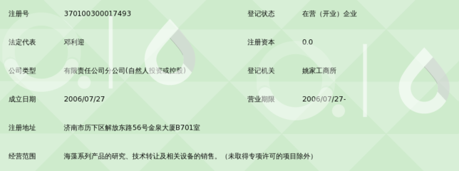 威海达旺塑料有限公司
