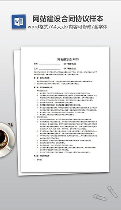 网站建设专题模板-网站建设
