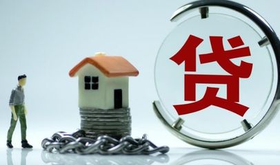 房贷多久能批下来