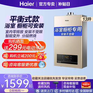 平衡式热水器  橱柜