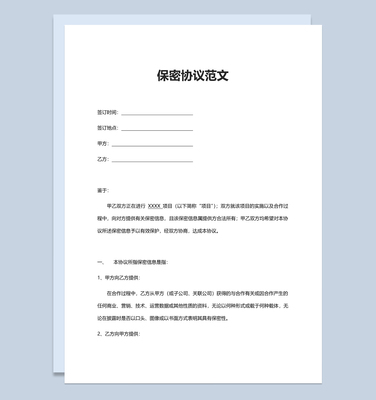 企业合作协议书范本