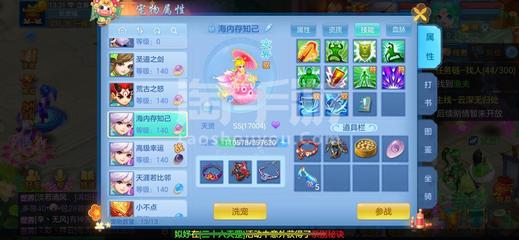 神武2电脑内存