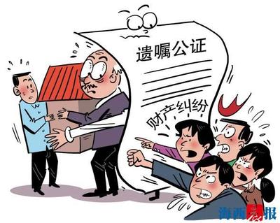 没经过公证的遗嘱有效吗