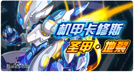 赛尔号圣甲永夜怎么刷