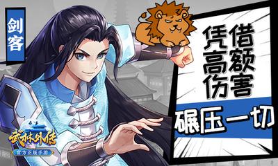 武林外传星座