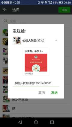 微信开发小程序密码