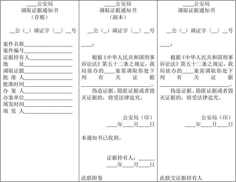 离婚案件证据清单