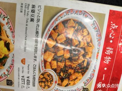 王将豆腐做法大全家常做法