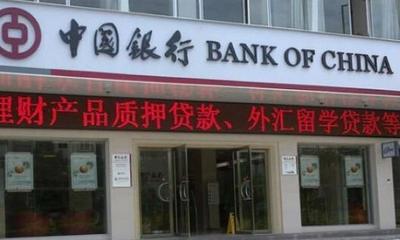 湖南银行贷款