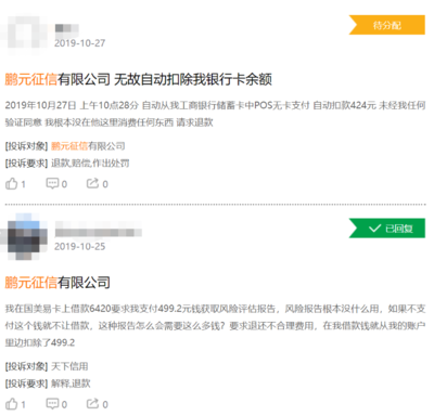 查征信什么用
