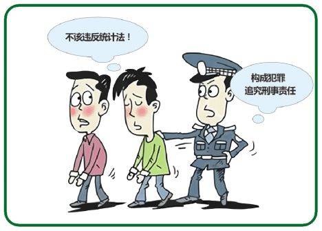 追究刑事责任