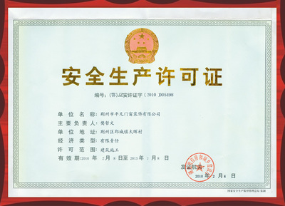 工商注册名称