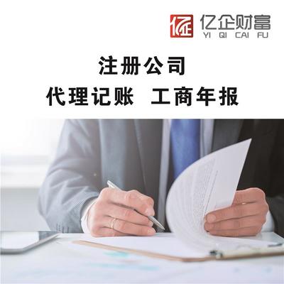 公司注册起名字