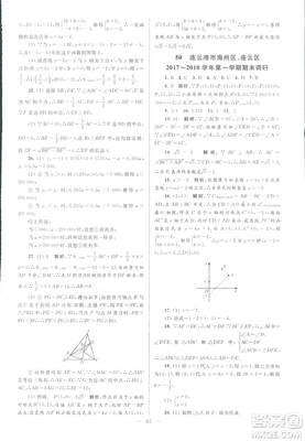 2021亮点大试卷数学七下答案