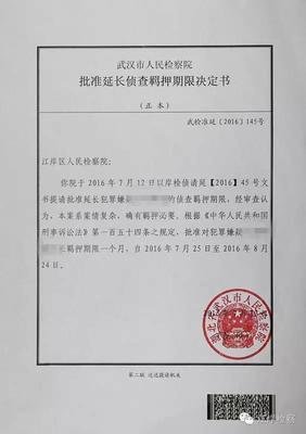 侦查羁押期限的规定