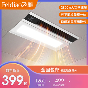 飞雕浴霸质量怎么样