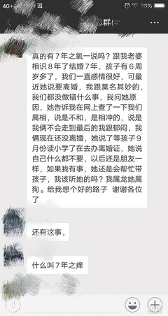 婚姻真的有七年之痒吗