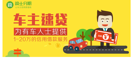 出租车能贷款吗
