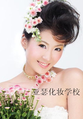晋城化妆学校