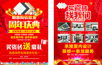 承接装修活广告怎么写