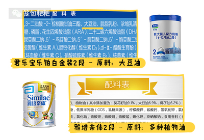 2段奶粉排行榜10强