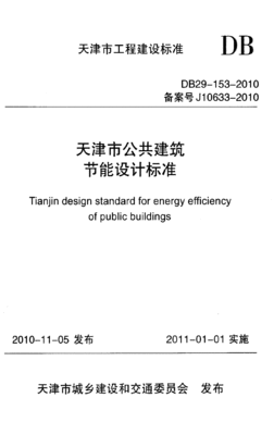 db标准