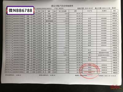 建设银行的流水怎么办信用卡吗