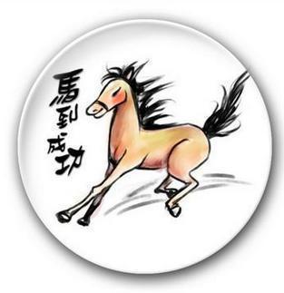 属马的今年二十几