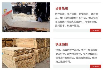 地板皮有没有辐射