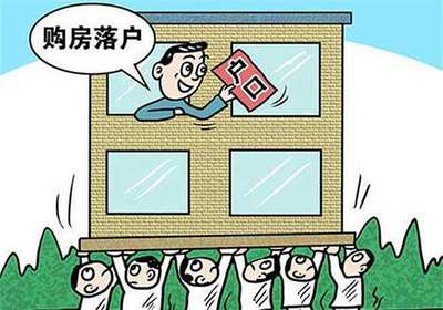 广州落户条件