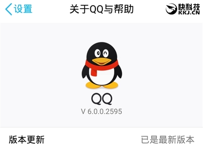 更新qq