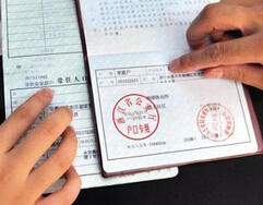 报户口需做亲子鉴定