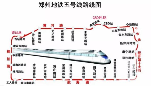 郑州地铁5号线最新线路图