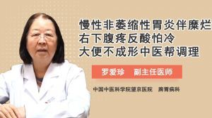 盆腔炎中医怎么治疗